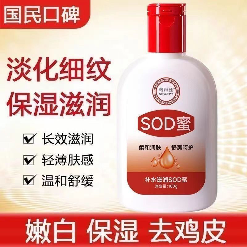 屈臣氏【买1送1】大SOD蜜男女士滋润保湿面霜乳液身体乳清爽不油,美容护肤/美体/精油,乳液/面霜,淘宝优惠券,粉丝福利购,淘宝优惠卷