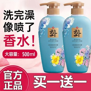 正品【19.9发2瓶】韩芬贵妇沉香动情香氛沐浴露买一送一厂家直销