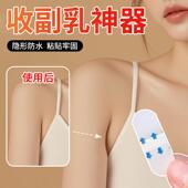 正品 收副乳隐形贴遮盖神器腋下透明内衣吊带消除去遮副乳提拉胶带