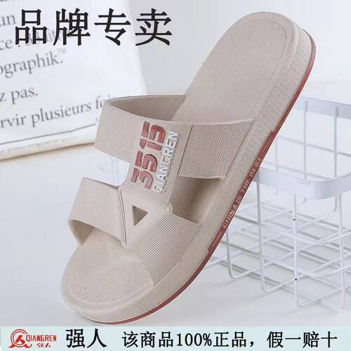 3515男士防滑软底厚底凉拖