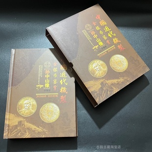 民国古董袁大头银元银币收藏北洋龙套装古代钱币鉴赏工艺品摆件