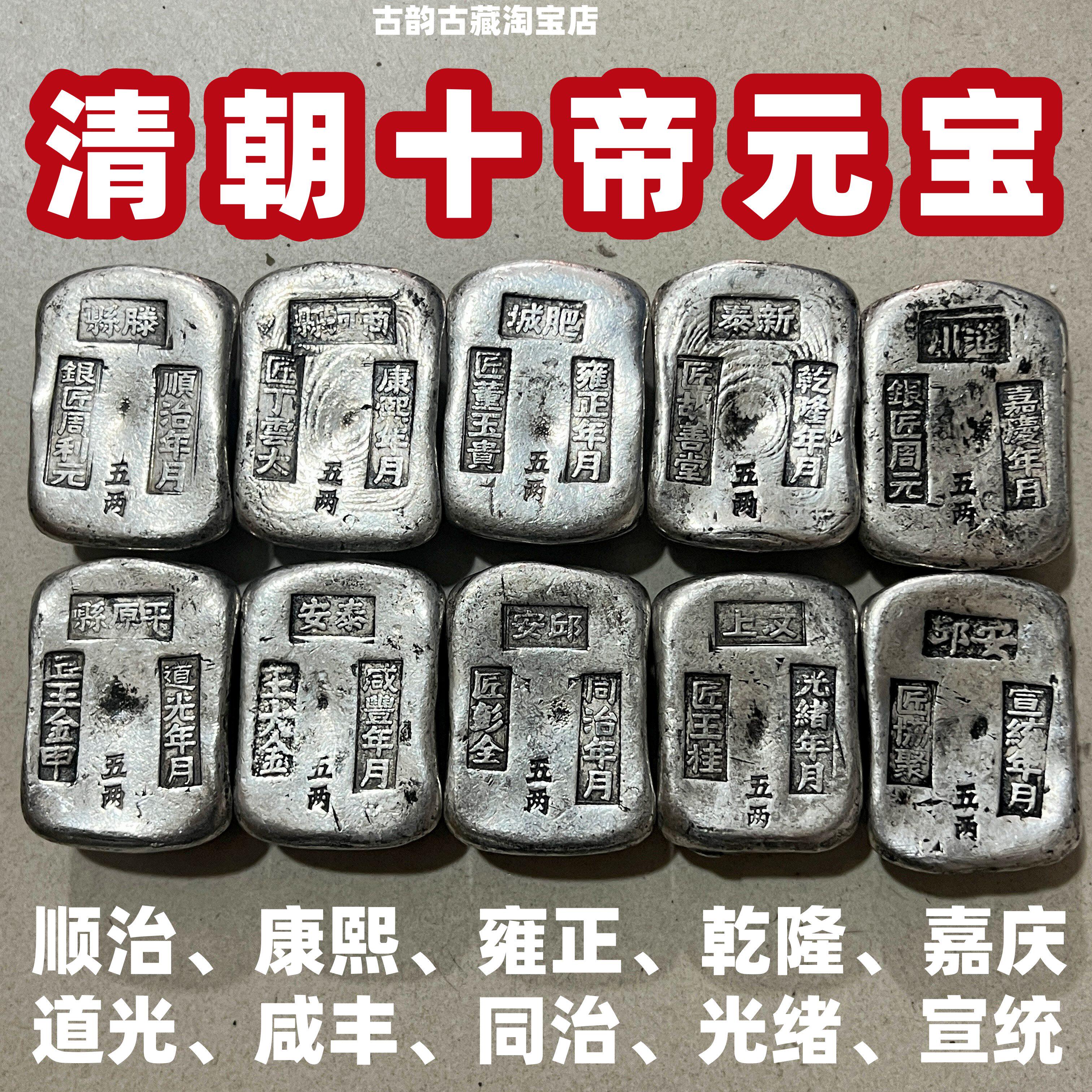 古玩收藏清代五两银元宝老银锭仿古镀银元宝古代钱币摆件十帝银锭