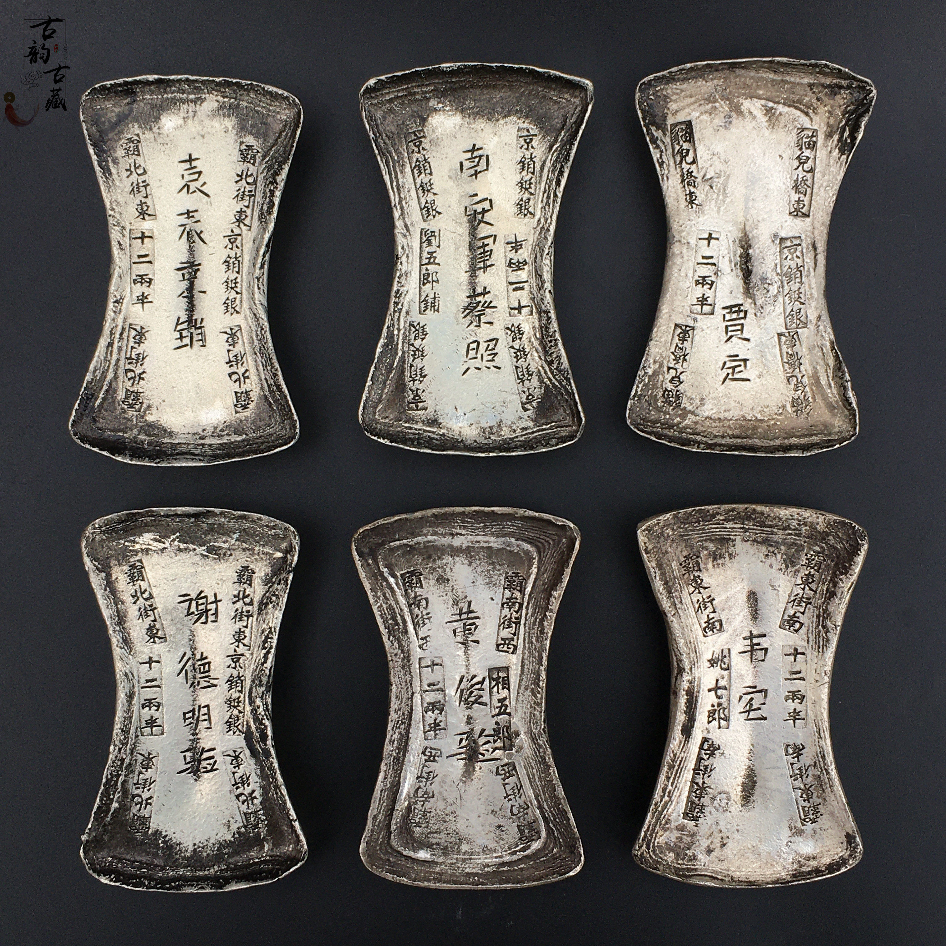 南宋京销铤银十二两半古代老银锭