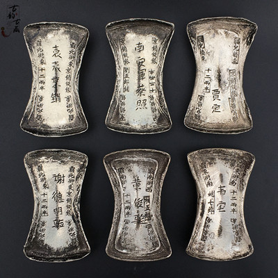 南宋京销铤银十二两半古代老银锭