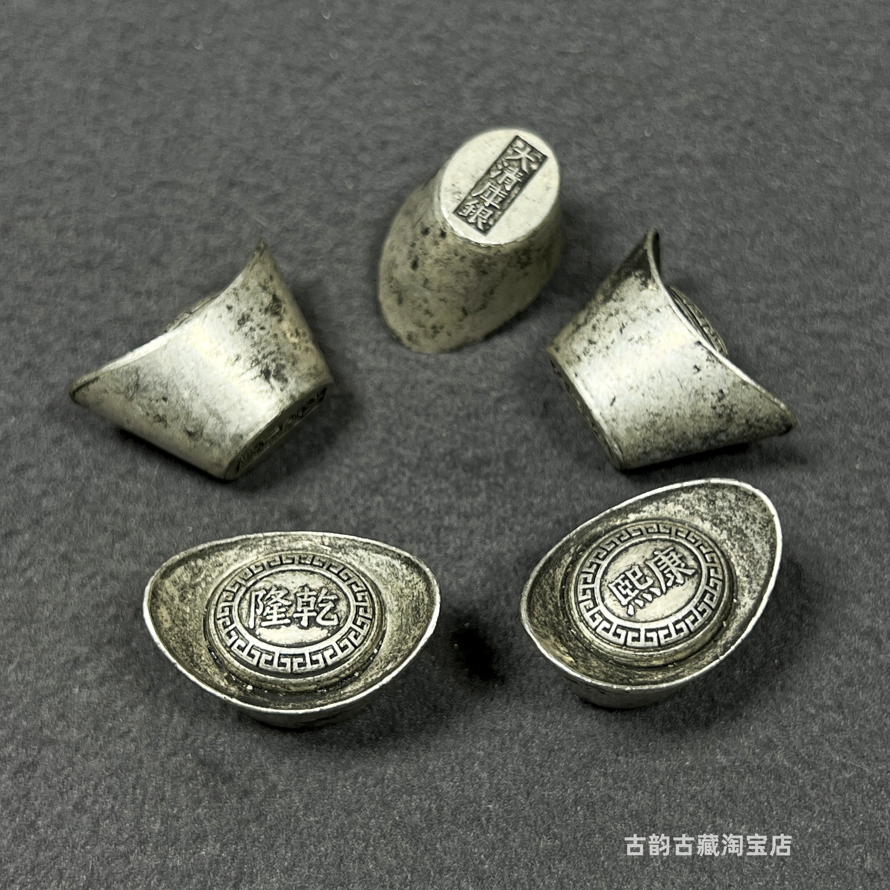 顺治康熙雍正乾隆嘉庆元宝摆件