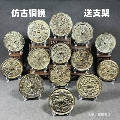 仿古铜镜工艺品摆件送支架