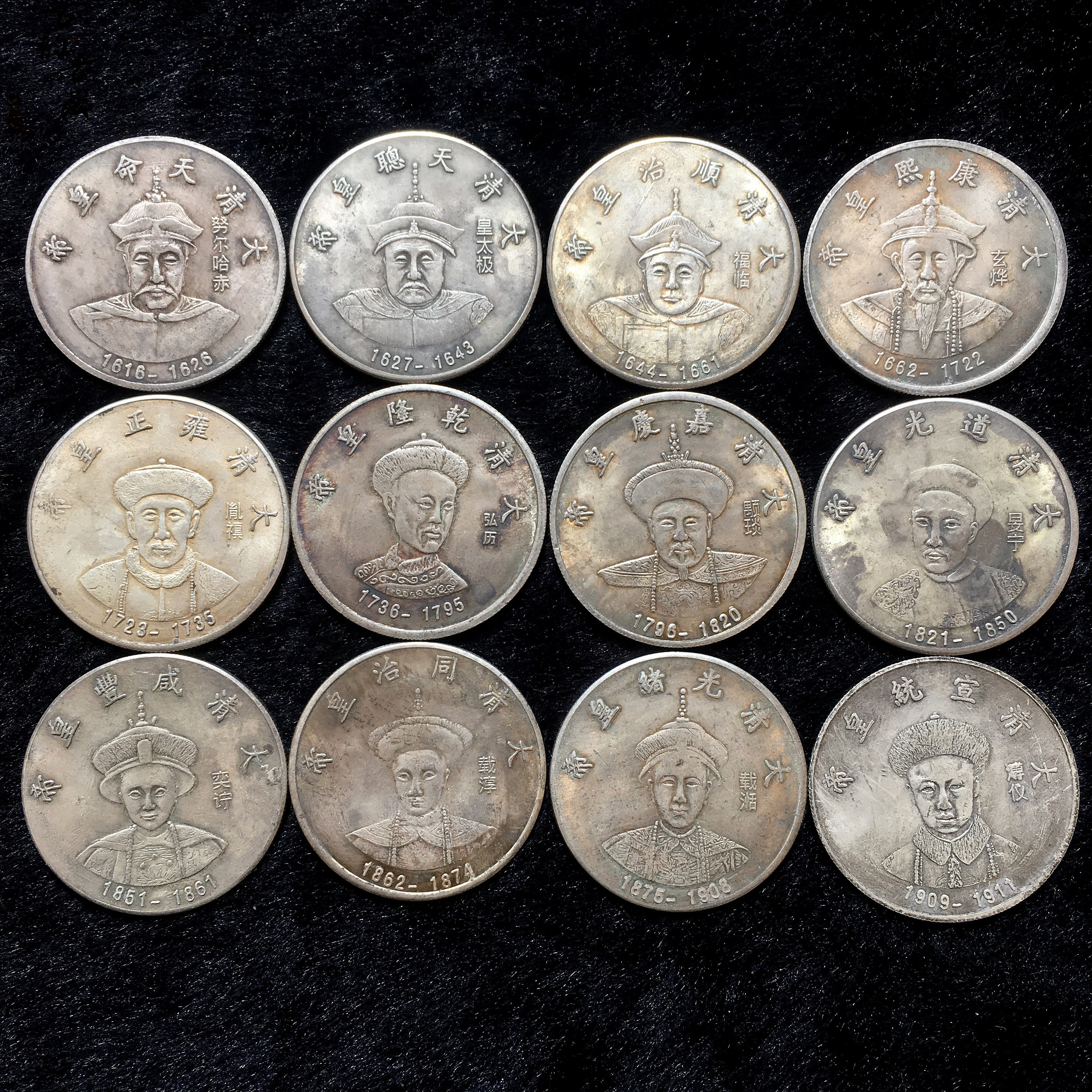 清朝十二大皇帝银元一套十二枚仿古做旧工艺品铜银圆大洋古代银币