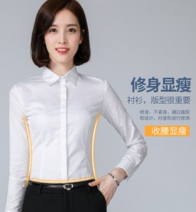 长袖竹纤维衬衣白色防走光暗扣