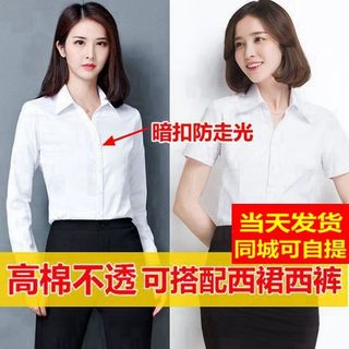 职业装棉白衬衫女修身工作服长袖竹纤维衬衣面试气质正装韩版工装