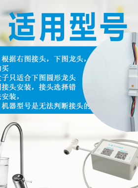 DIY智能模块水盒子适用AO史密斯佳尼特净水器搭配管线机三通分流
