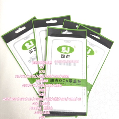 适用于四杰品牌oppo A97盖板带胶 A52 A57 A11 A36 A57 A96 A95