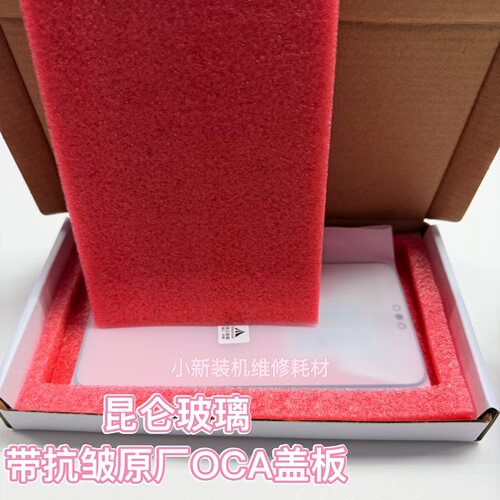适用于原装MT60pro昆仑盖板带胶 昆仑玻璃 mt30pro mt50pro mtx5