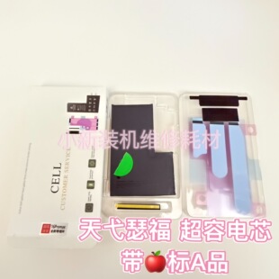 适用于原装16promax超容电芯果logo 天弋瑟福电芯13   14pro 15pm