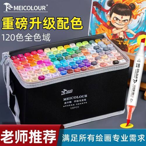 美卡勒软头马克笔正品套装