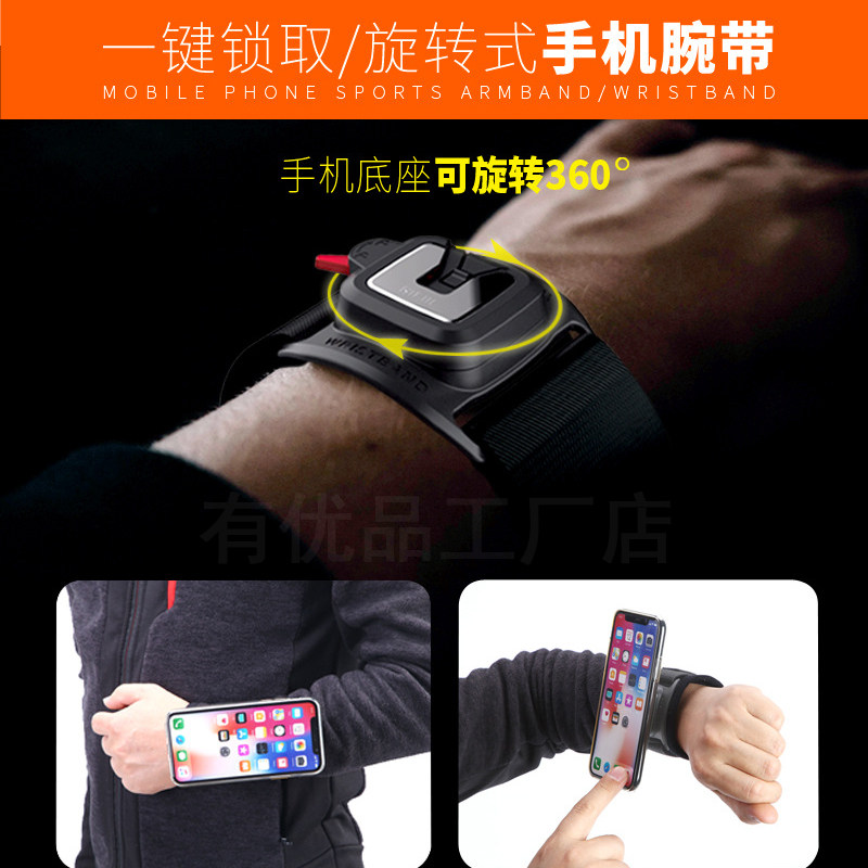 锁扣式可拆卸可旋转手腕带手机支架腕包臂包臂带代驾快递外卖通用,3C数码配件,手机支架/手机座,淘宝优惠券,粉丝福利购,淘宝优惠卷
