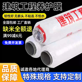 混凝土养护薄膜建筑工地道路面保湿 专用塑料薄膜工程膜覆盖地膜