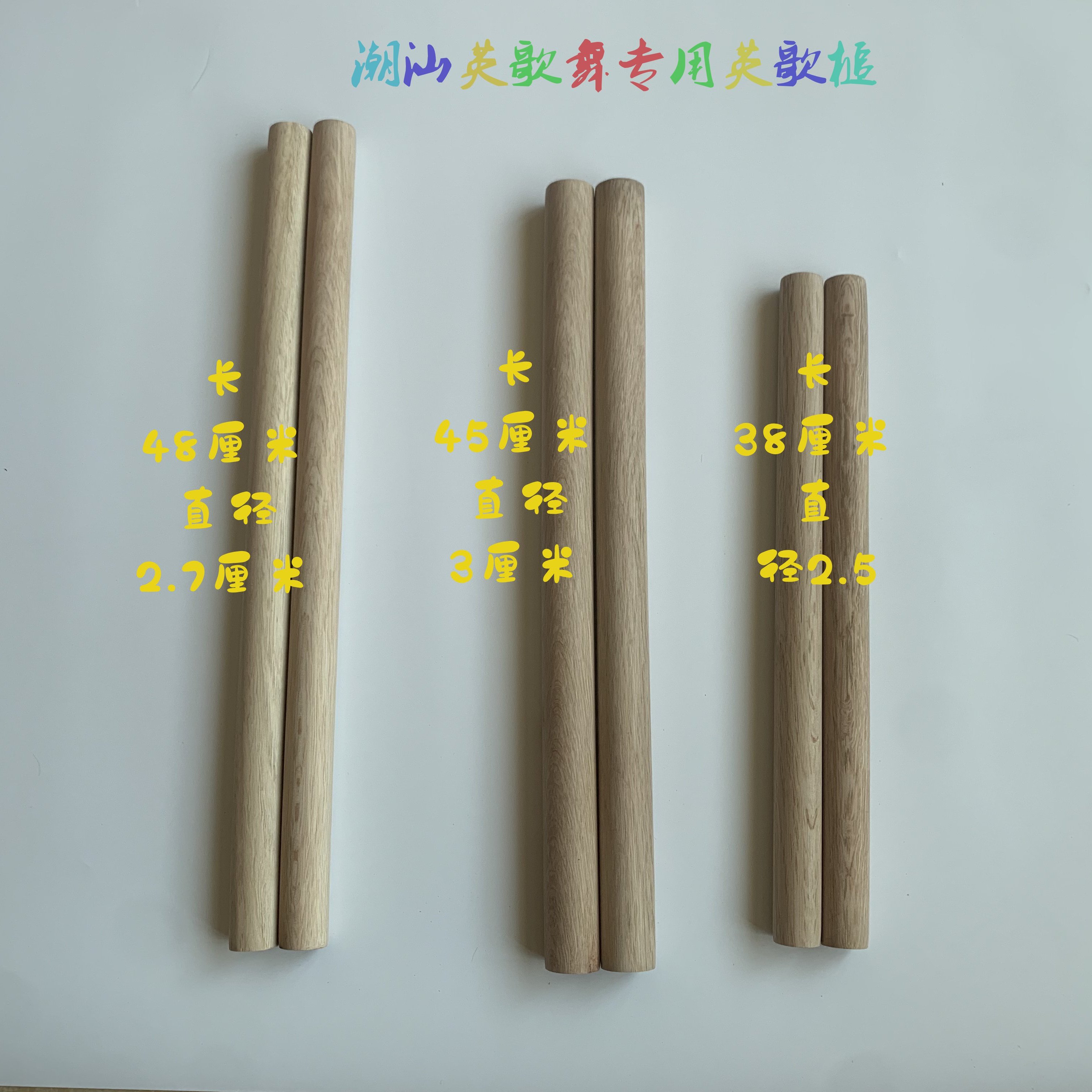 潮汕稠木英歌棒成人儿童鼓棍