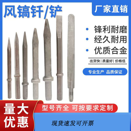 风镐气镐钎高碳钢坚硬开山G10/20