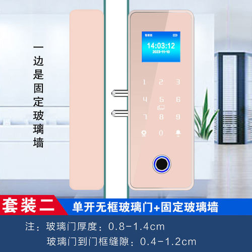 小米有品玻璃门指纹密码锁免打孔