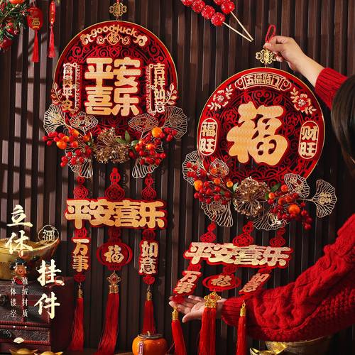 2026马年福字入户门挂饰春节