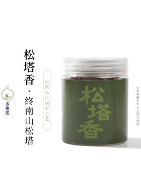 永庆堂松塔香盘香松针叶的清新