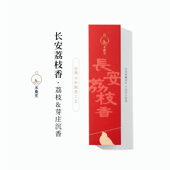 永庆堂 家用卧室室内持久祛异味香薰花果香 长安荔枝香