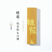 永庆堂 桂花 温和甜美桂花香家用持久留香除异味香薰