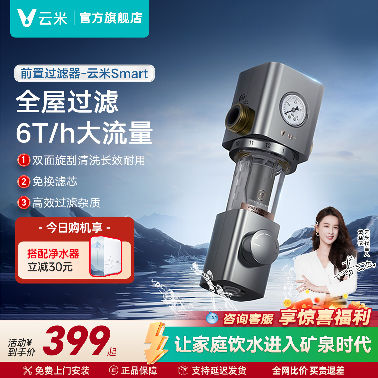 云米前置过滤器家用自来水前置净水器自动反冲洗全屋净水机大流量