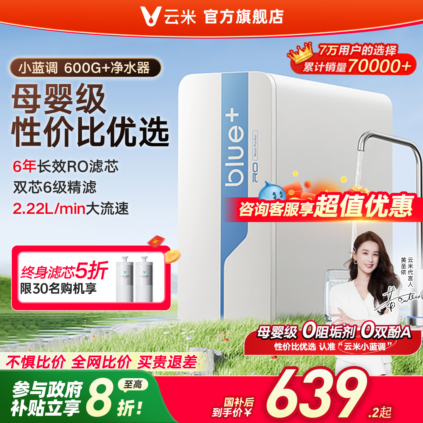 ���׾�ˮ��С����600G+����͸��ˮ������ֱ�������ѽ����׼�APP �������С����600G+ 599.09Ԫ