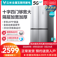 viomi云米旗舰店486升家用对开门冷柜小型双开门家电四开门小冰箱