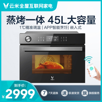 Yunmi vso4501-b integrated steaming and baking machine embedded kitchen steaming oven household steam electric oven 45L