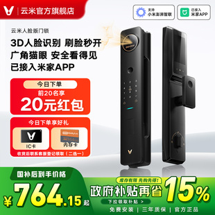 云米蓝调人脸猫眼智能门锁家用密码 锁指纹锁电子门锁防盗门2apro