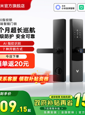云米智能门锁蓝调E30指纹锁密码锁家用防盗门锁推拉已接入米家APP