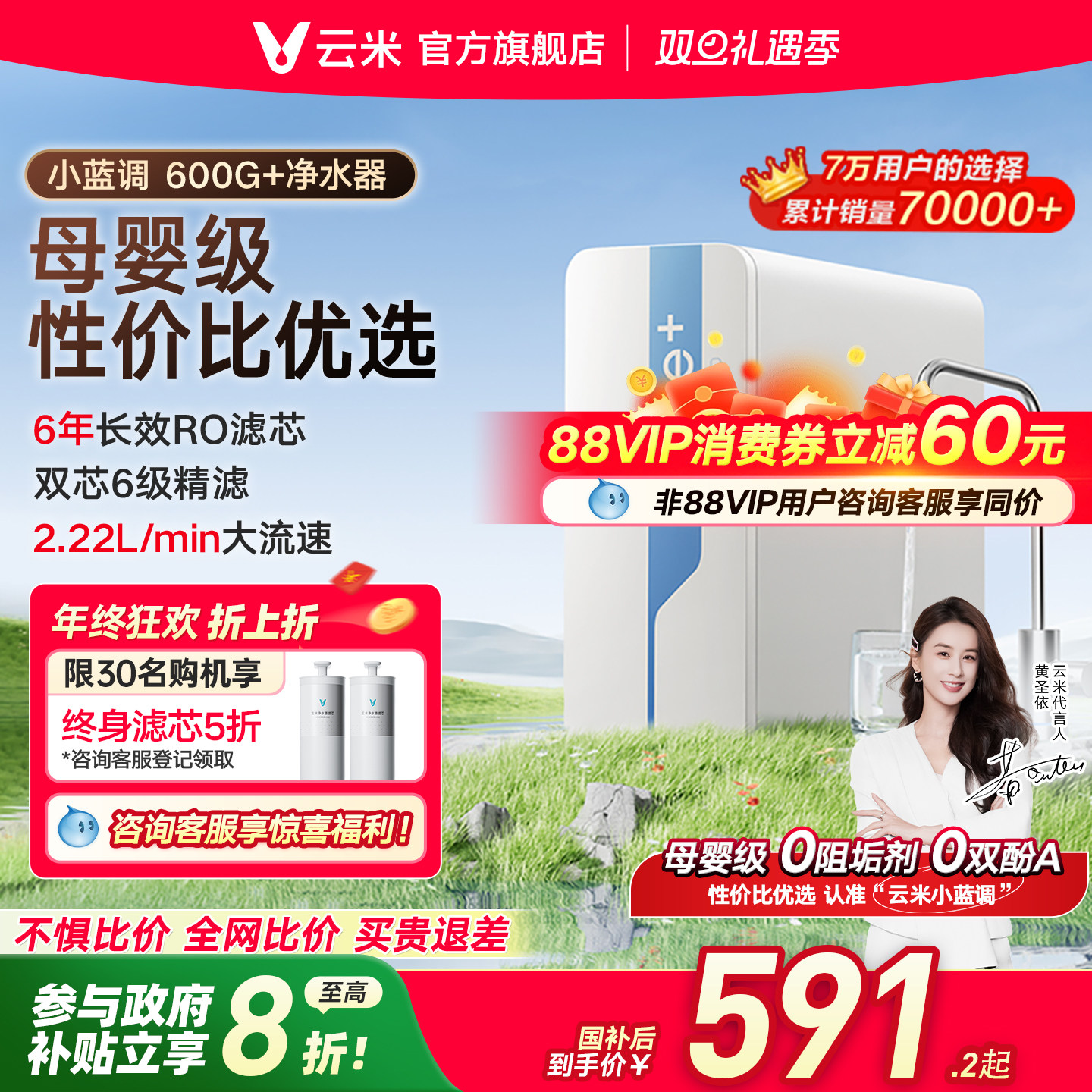 云米净水器厨房自来水过滤反渗透