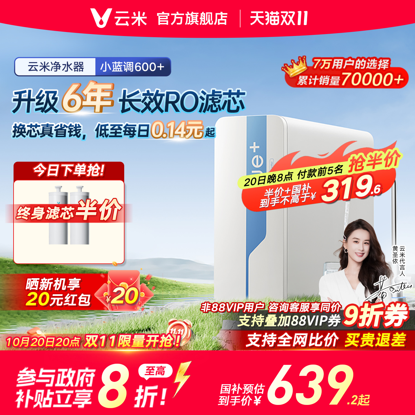 云米净水器厨房自来水过滤反渗透