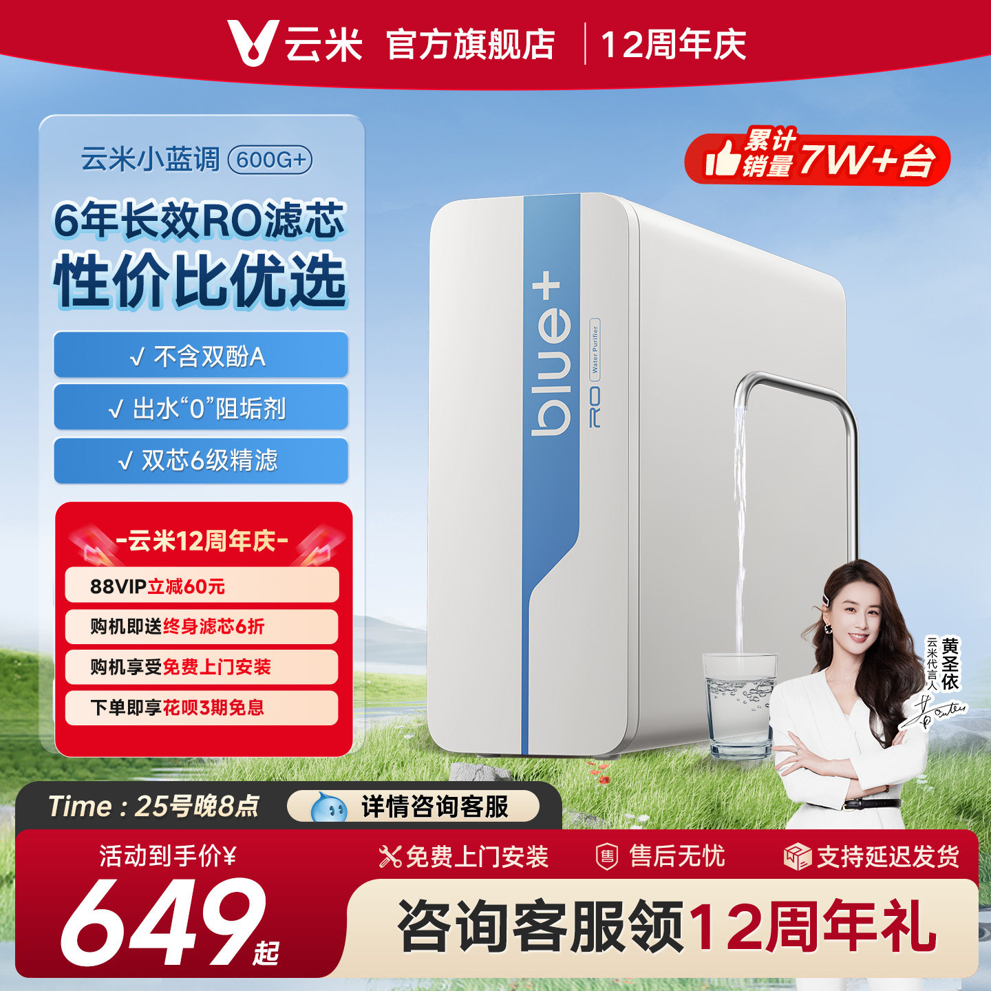 viomi云米净水器小蓝调600G+反渗透RO净水机双芯家用直饮厨下式