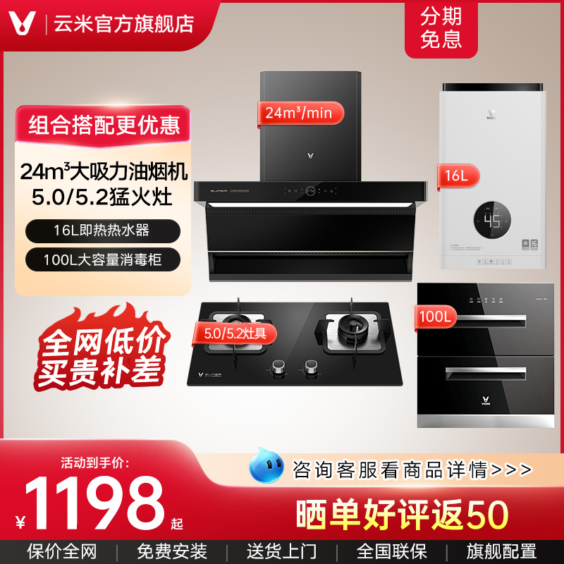 云米油烟机家用大吸力侧吸油烟机