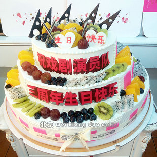 数码 三层生日蛋糕聚会 开业庆典 剧组庆祝 照片logo 团体生日