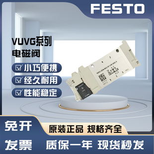 589287 1H2L FESTO费斯托电磁阀VUVG LK14 M52 原装 G18