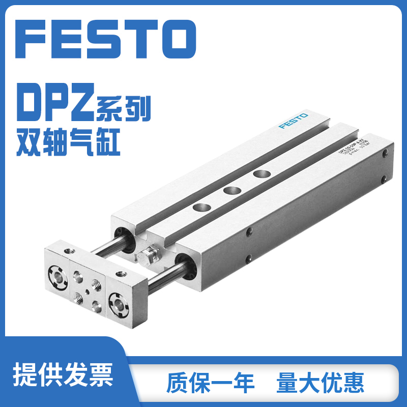 费斯托FETO双活塞气缸DPZJ
