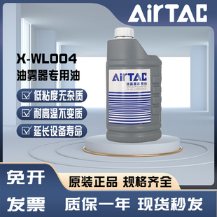 亚德客油雾器专用油雾化油油水分离器气动气缸润滑油透平一号油