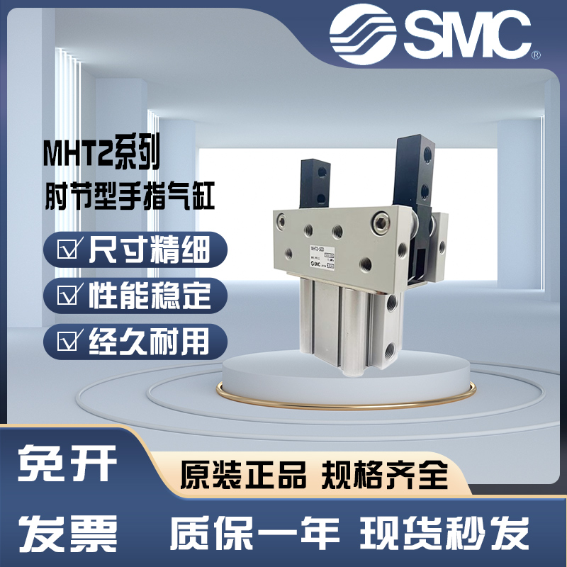 SMC肘节型气缸MHT2-32/MHT2-40