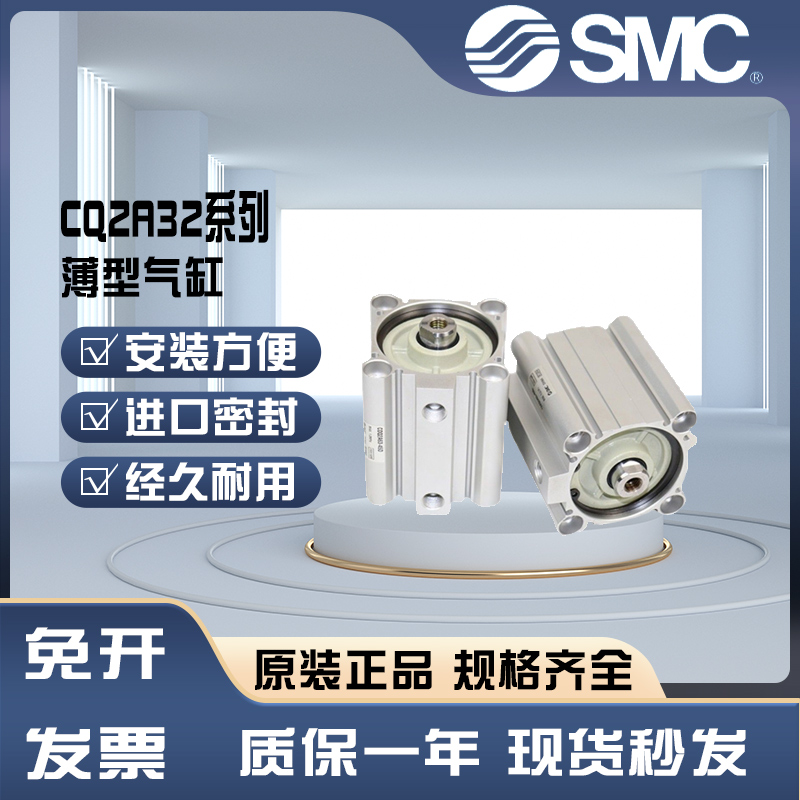 smc薄型气缸原装正品型号齐全
