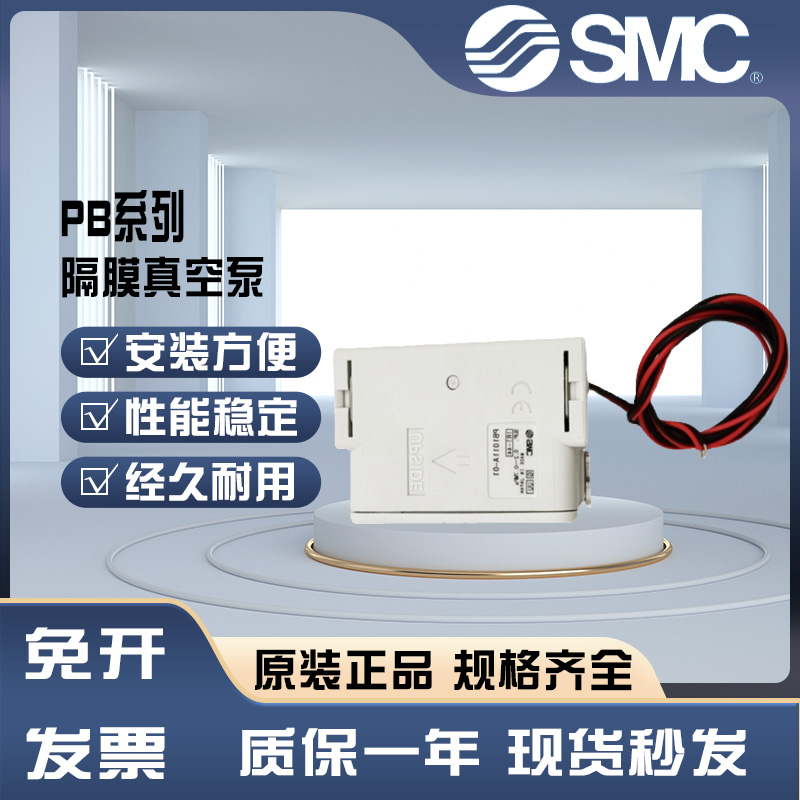 日本SMC原装气动隔膜泵 PB1011A-01 PB1011A-01BN PB1013A-01新款