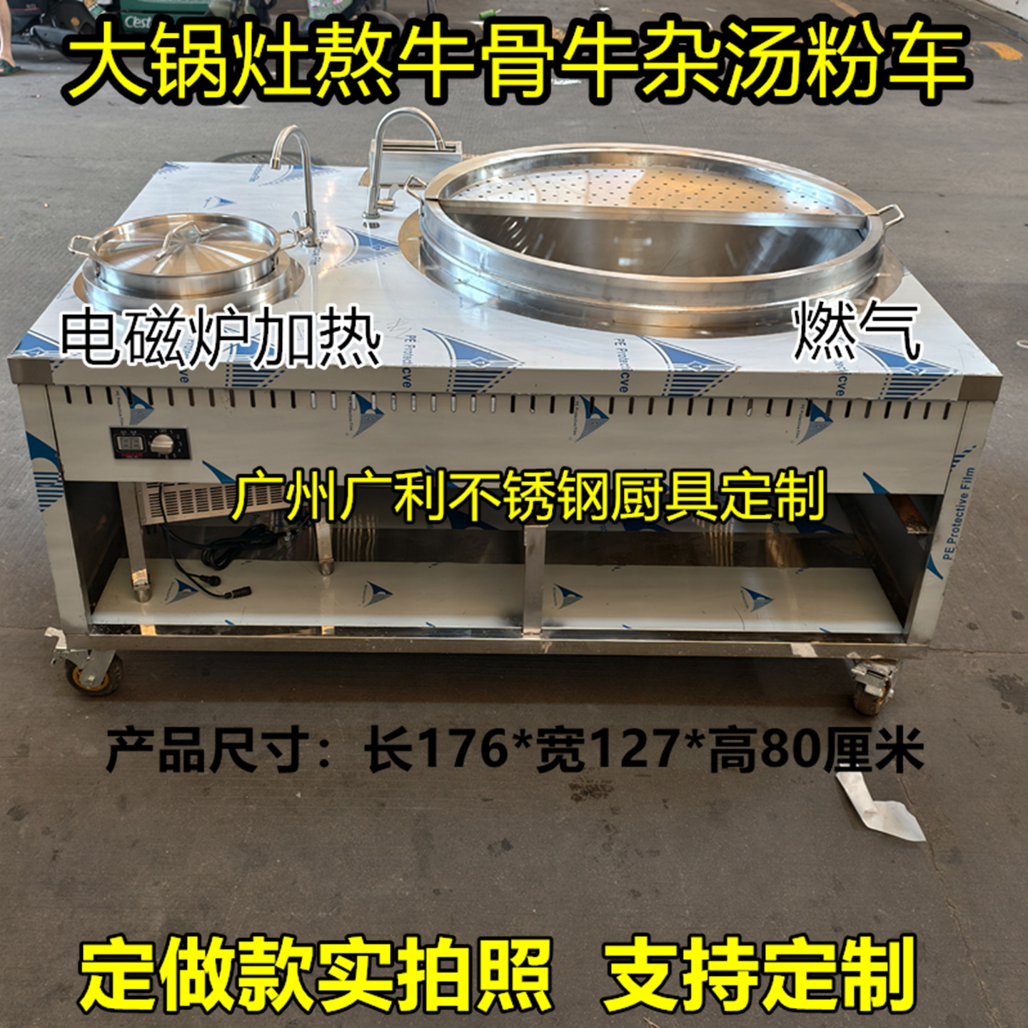 商用牛骨汤粉炉大锅灶不锈钢炉具