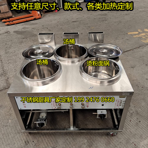 汤粉炉商用三头潮山汤粉炉商用