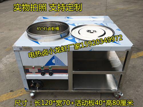 电热龙虾炉 50桶卤虾灶 卤小龙虾餐车 发热盘电磁炉龙虾炉可定制