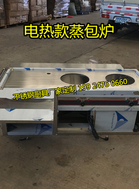 商用蒸包炉电热蒸包炉售卖台
