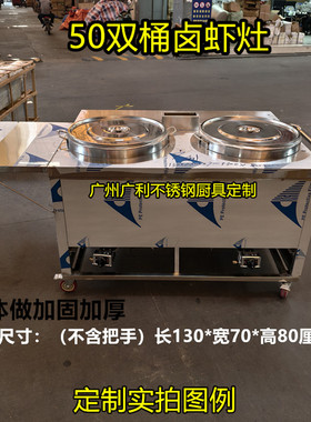 厂家直销双桶卤小龙虾车广利厨具