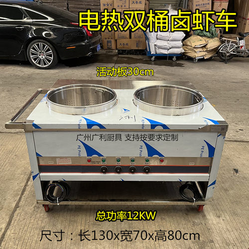 双桶卤小龙虾车卤小龙虾车定制